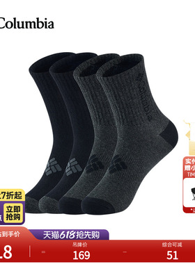 Columbia哥伦比亚户外男女时尚潮流中筒四对装活力运动袜RCS632