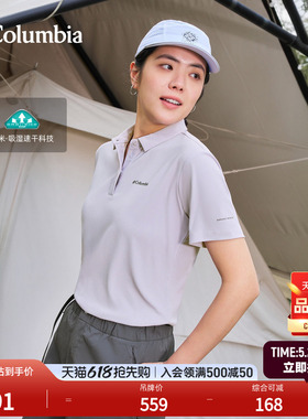 Columbia哥伦比亚户外26春夏新品女子吸湿速干短袖POLO衫XR3921