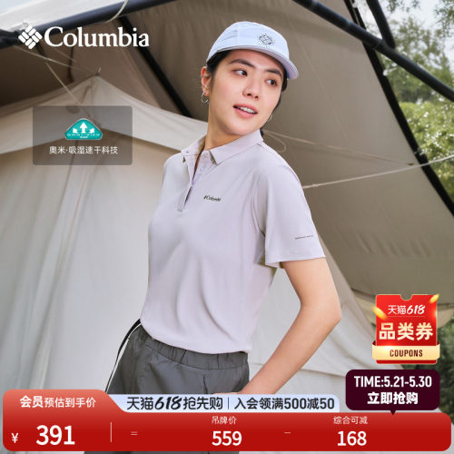 哥伦比亚女子吸湿速干短袖POLO衫