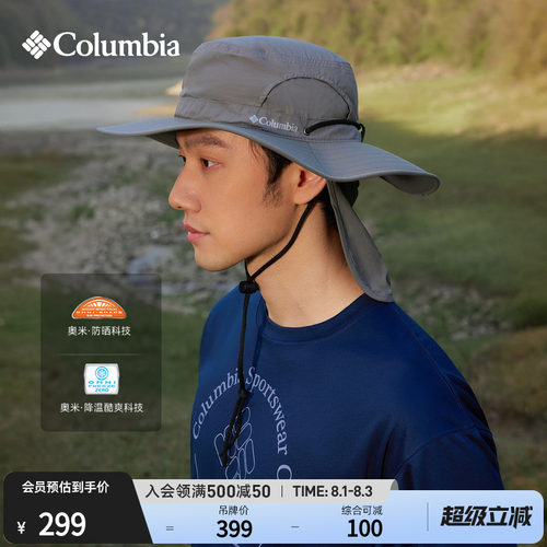 哥伦比亚情侣防晒降温渔夫帽