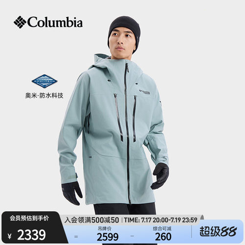 哥伦比亚男子3L防水滑雪服