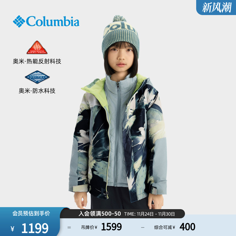 哥伦比亚女童银点防水滑雪服