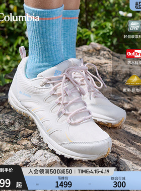 哥伦比亚狂峰徒步鞋PEAKFREAK™RIDGE OD III女防水抓地YL7710