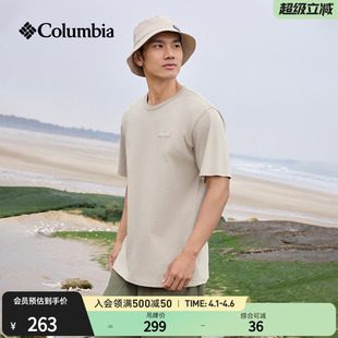 Columbia哥伦比亚户外26春夏新品 T恤AE9852 男子透气圆领运动短袖