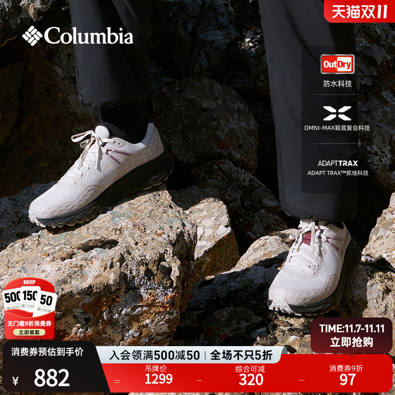 哥伦比亚男子防水越野跑鞋