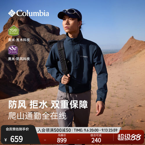 哥伦比亚男子拒水防风软壳衣