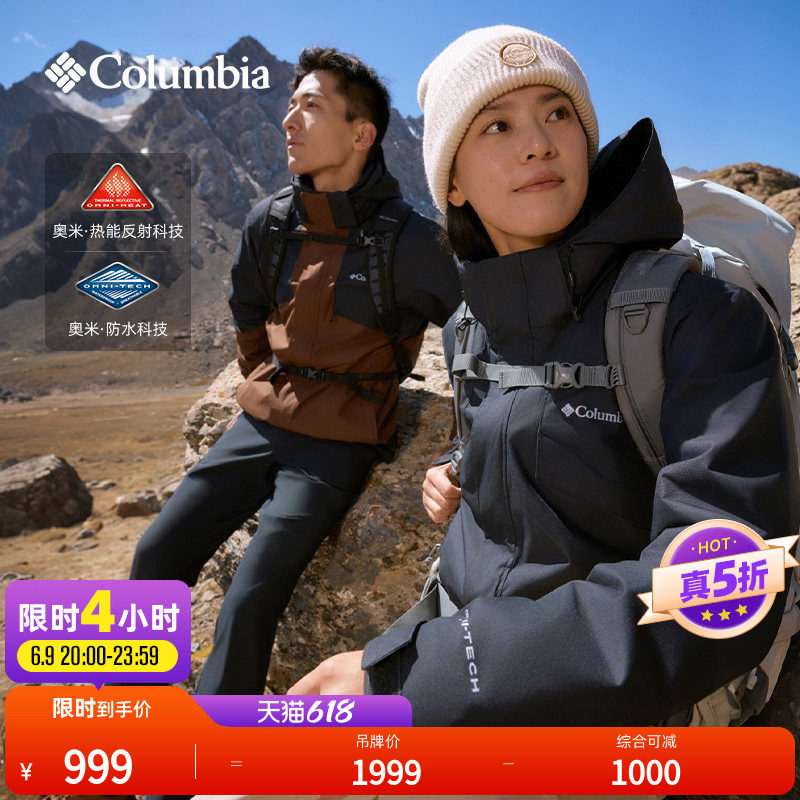 Columbia哥伦比亚户外男女银点抓绒内胆三合一防水冲锋衣XE9099
