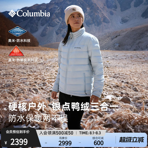 哥伦比亚男女三合一防水冲锋衣