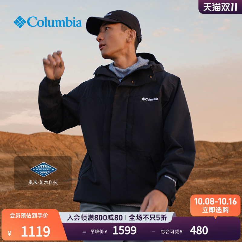 哥伦比亚男子防水冲锋衣
