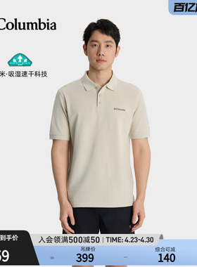 Columbia哥伦比亚户外男子吸湿速干运动短袖多色POLO衫XE9173