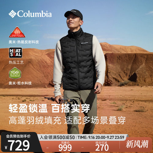 哥伦比亚男子银点拒水羽绒背心