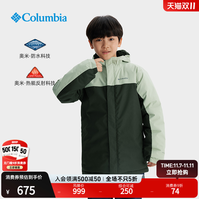 哥伦比亚男童防水冲锋衣
