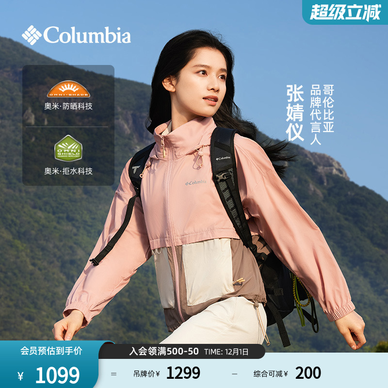 哥伦比亚女UPF50防晒拒水皮肤衣