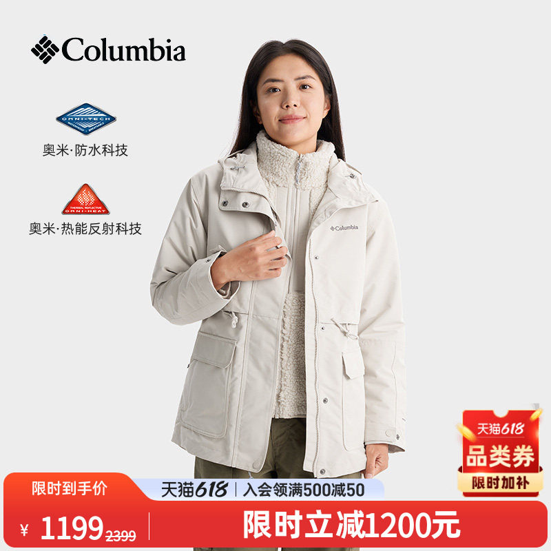 Columbia哥伦比亚户外上衣女银点抓绒内胆三合一防水冲锋衣WR3825