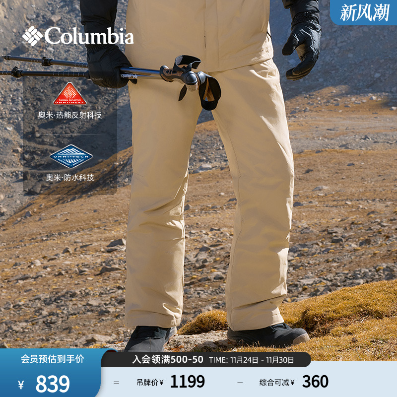 哥伦比亚男银点防水夹棉滑雪裤