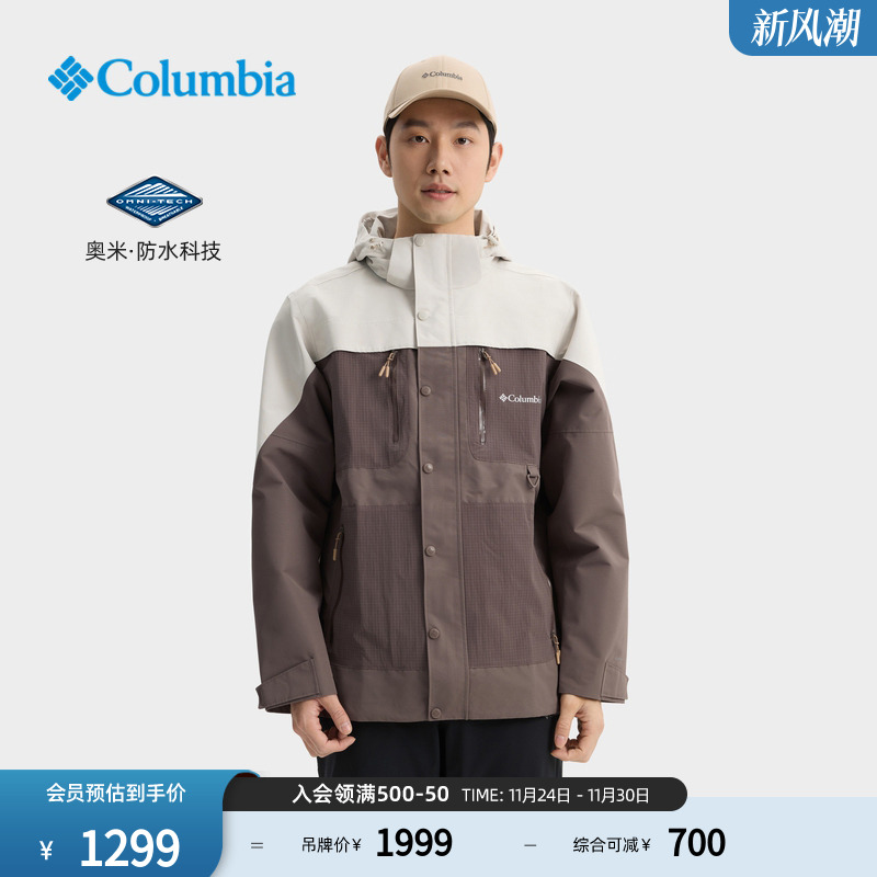 哥伦比亚男子冲锋衣运动徒步外套