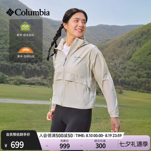 哥伦比亚女子防晒拒水皮肤衣