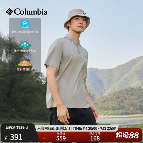 哥伦比亚男吸湿速防晒降温POLO衫