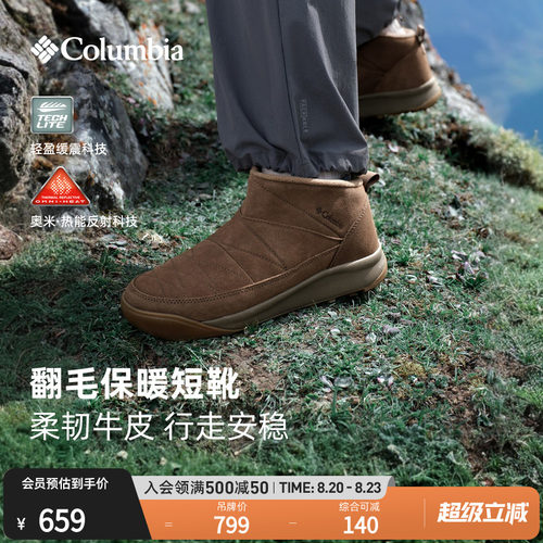 哥伦比亚女银点拒水抓地缓震冬靴