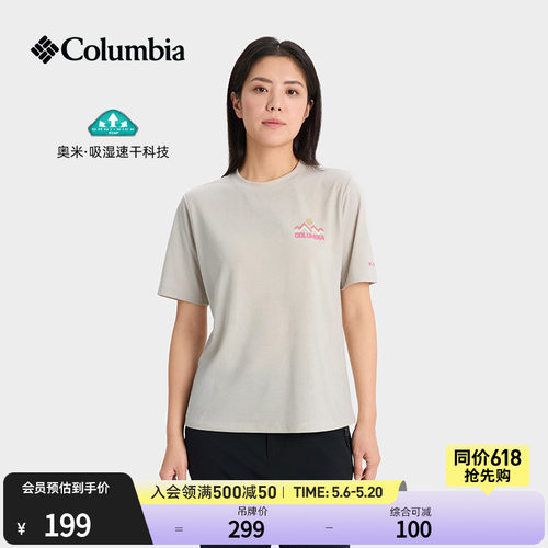 哥伦比亚女子吸湿速干短袖T恤