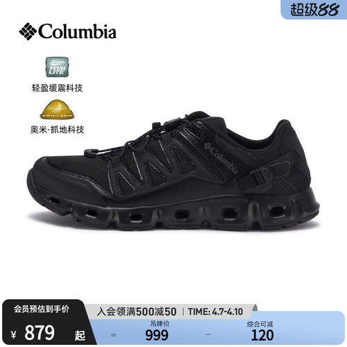 哥伦比亚男缓震抓地两栖溯溪鞋