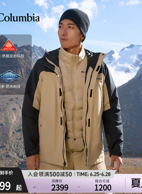 Columbia哥伦比亚户外男银点三合一棉内胆防水冲锋衣滑雪服XE2976