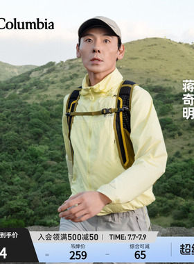 蒋奇明同款哥伦比亚户外情侣男女时尚潮流运动旅行棒球帽CU4995