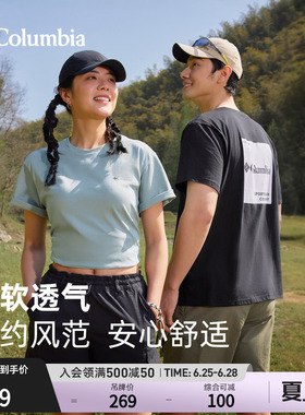 Columbia哥伦比亚户外26春夏新品男女圆领透气运动短袖T恤AE3130