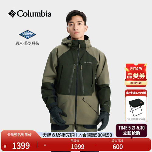 哥伦比亚男子防水滑雪服