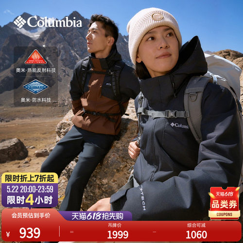 哥伦比亚银点三合一防水冲锋衣
