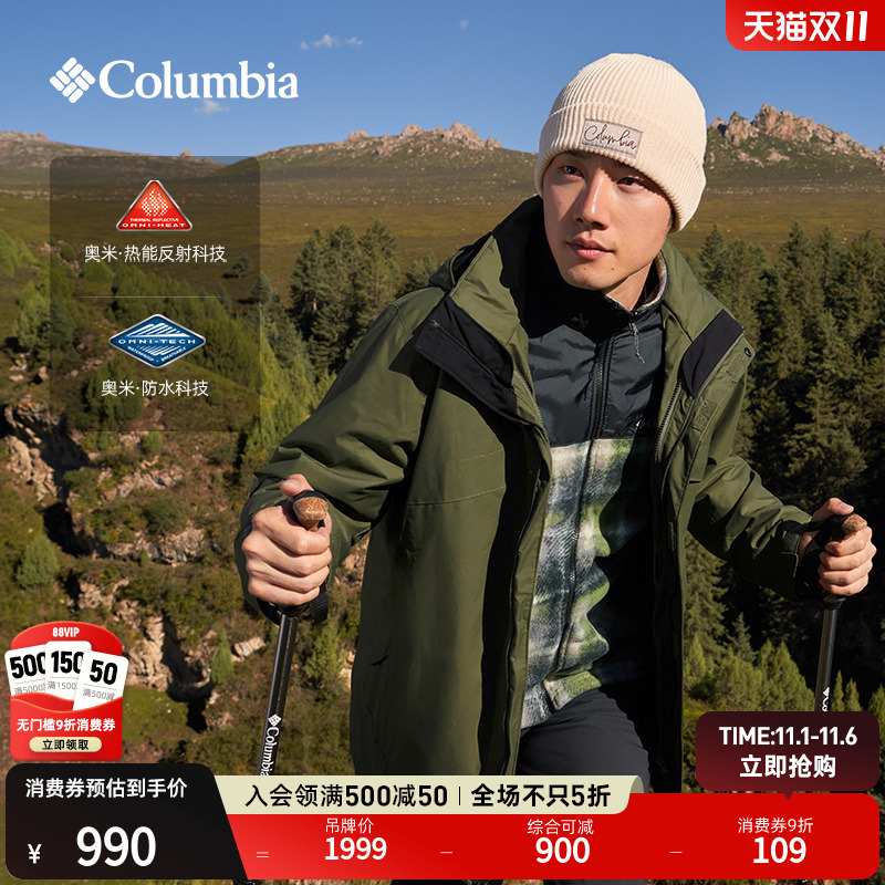 哥伦比亚户外25秋冬新品男女银点抓绒内胆三合一防水冲锋衣XE9099