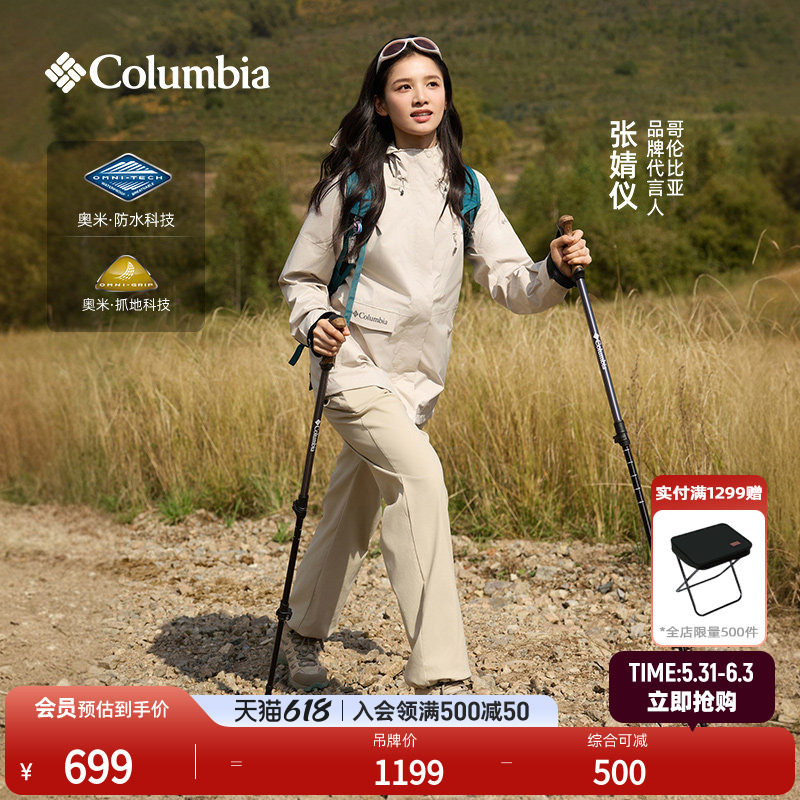张婧仪同款哥伦比亚户外男女防水抓地耐磨旅行运动中帮徒步登山鞋