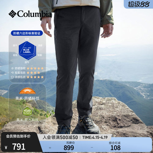 哥伦比亚男防晒防紫外线拒水长裤