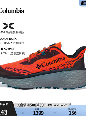 哥伦比亚男子KONOS磐石越野跑鞋KONOS TRILLIUM ATR 缓震稳定抓地