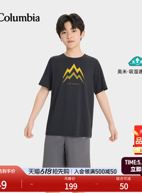 Columbia哥伦比亚户外26春夏新品男童吸湿速干圆领运动T恤AB3051