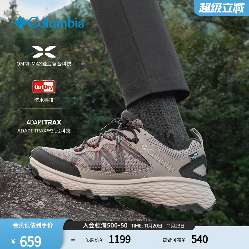哥伦比亚男女抓地防水徒步登山鞋
