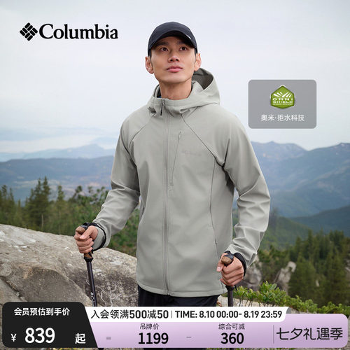 哥伦比亚男子拒水运动软壳衣