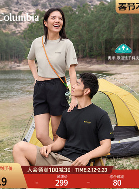 Columbia哥伦比亚户外26春夏新品男女吸湿速干修身短袖T恤XJ9809