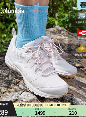 哥伦比亚狂峰徒步鞋PEAKFREAK™RIDGE OD III女防水抓地YL7710