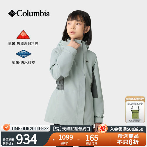 哥伦比亚女童防水三合一冲锋衣