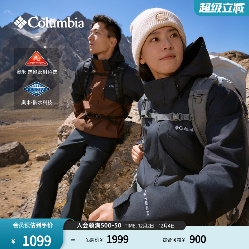哥伦比亚银点三合一防水冲锋衣