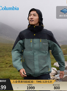 Columbia哥伦比亚户外男装穿行系列防水冲锋衣运动徒步外套WE5884