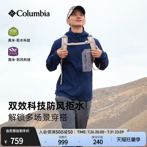 哥伦比亚男子拒水软壳衣