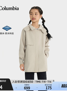Columbia哥伦比亚户外26春夏新品女童防水冲锋衣运动外套SG1429