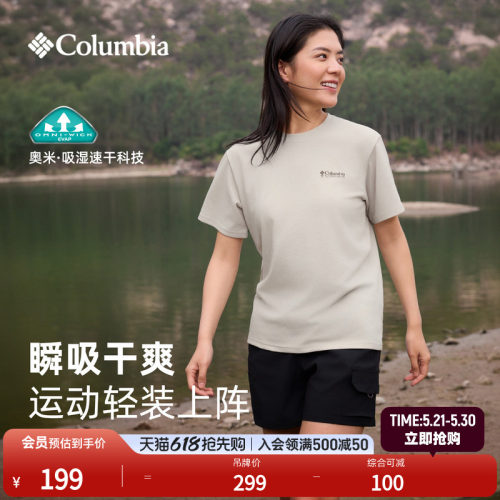 哥伦比亚男女吸湿速干短袖T恤