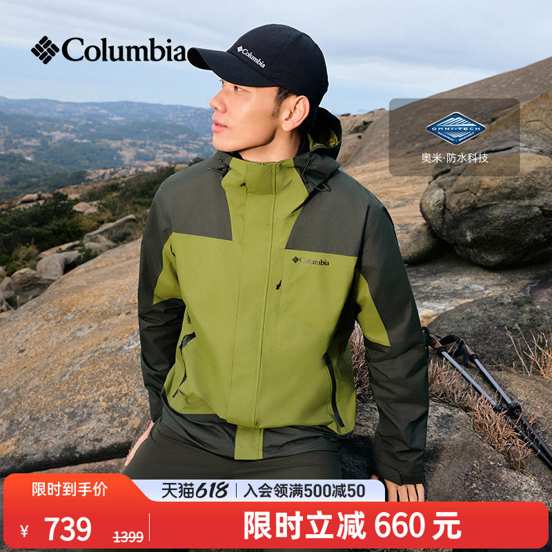 Columbia哥伦比亚户外男女防水冲锋衣登山运动连帽徒步外套XE0271