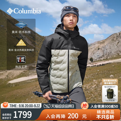 哥伦比亚男子金点防水羽绒服