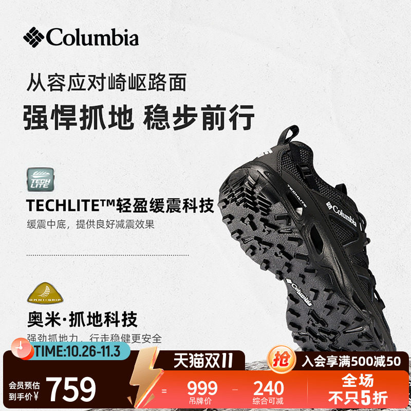蒋奇明同款哥伦比亚男缓震抓地舒适水陆两栖溯溪鞋斩水鞋DM1238