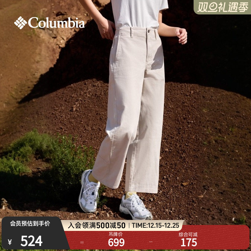 哥伦比亚女子简约时尚长裤