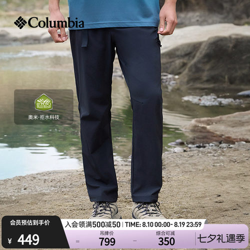 哥伦比亚男拒水清凉干爽修身长裤